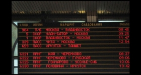 Табло Иркутск-Пассажирский